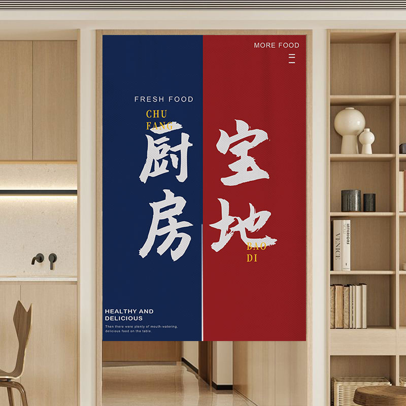 Commercial Kitchen Requirements - Commercial Kitchen Door Curtain Cusizable Text